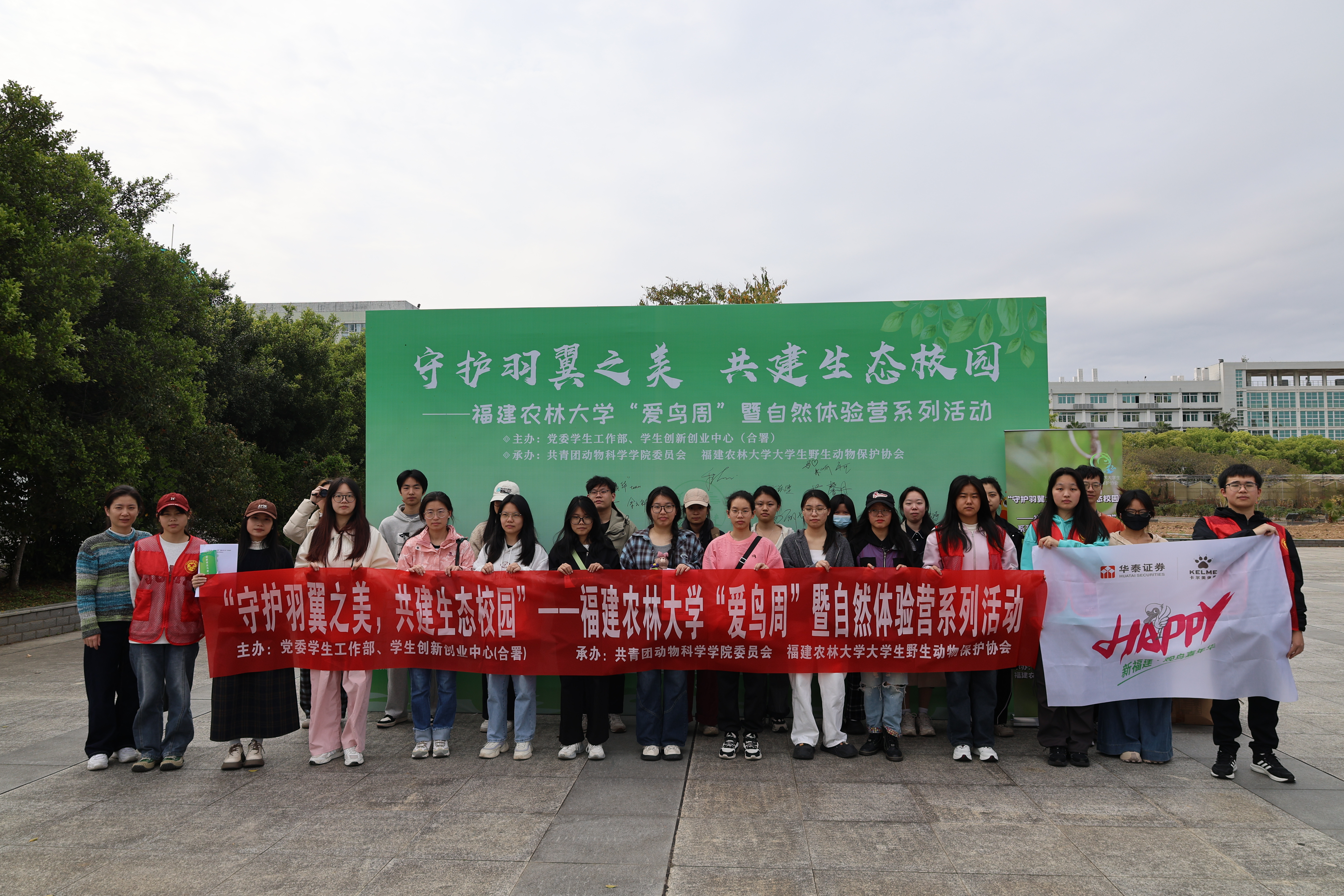 活动合影.JPG