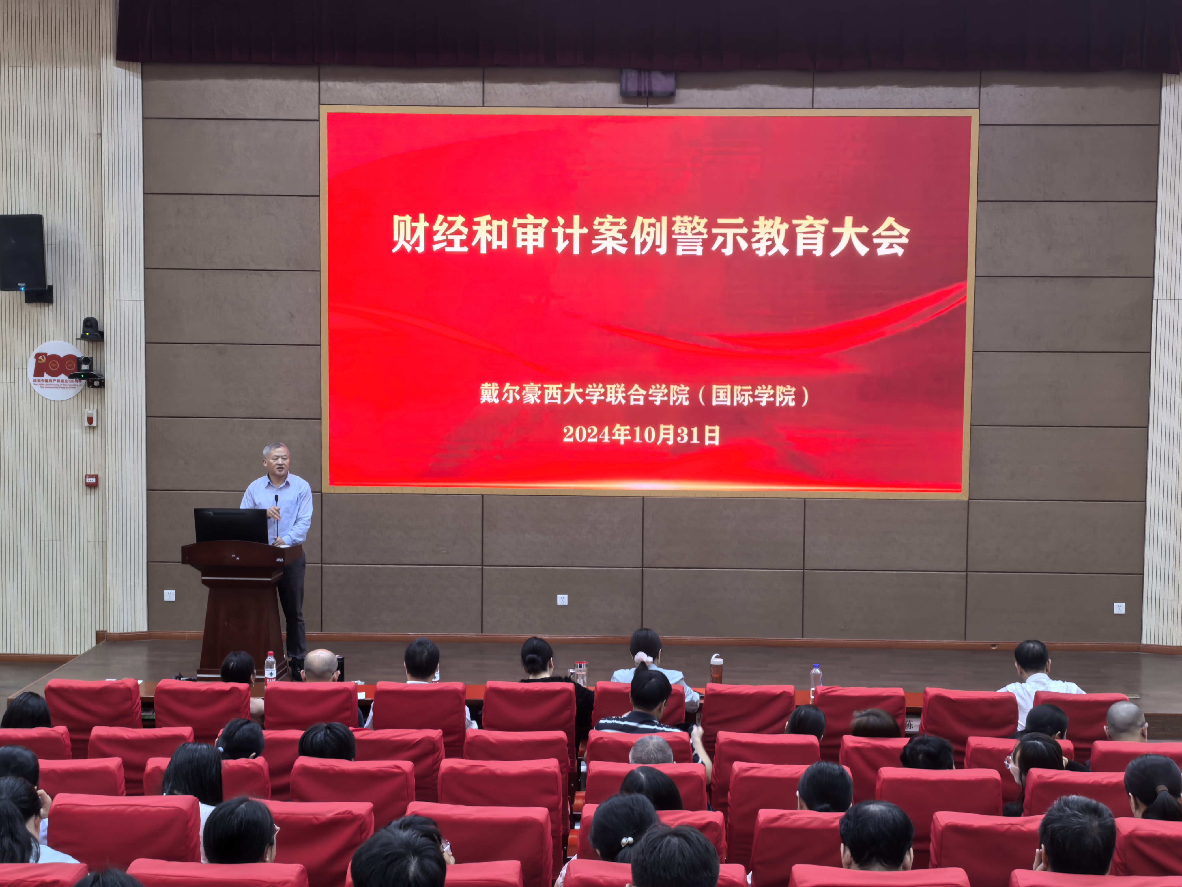 陈祖建院长主持会议