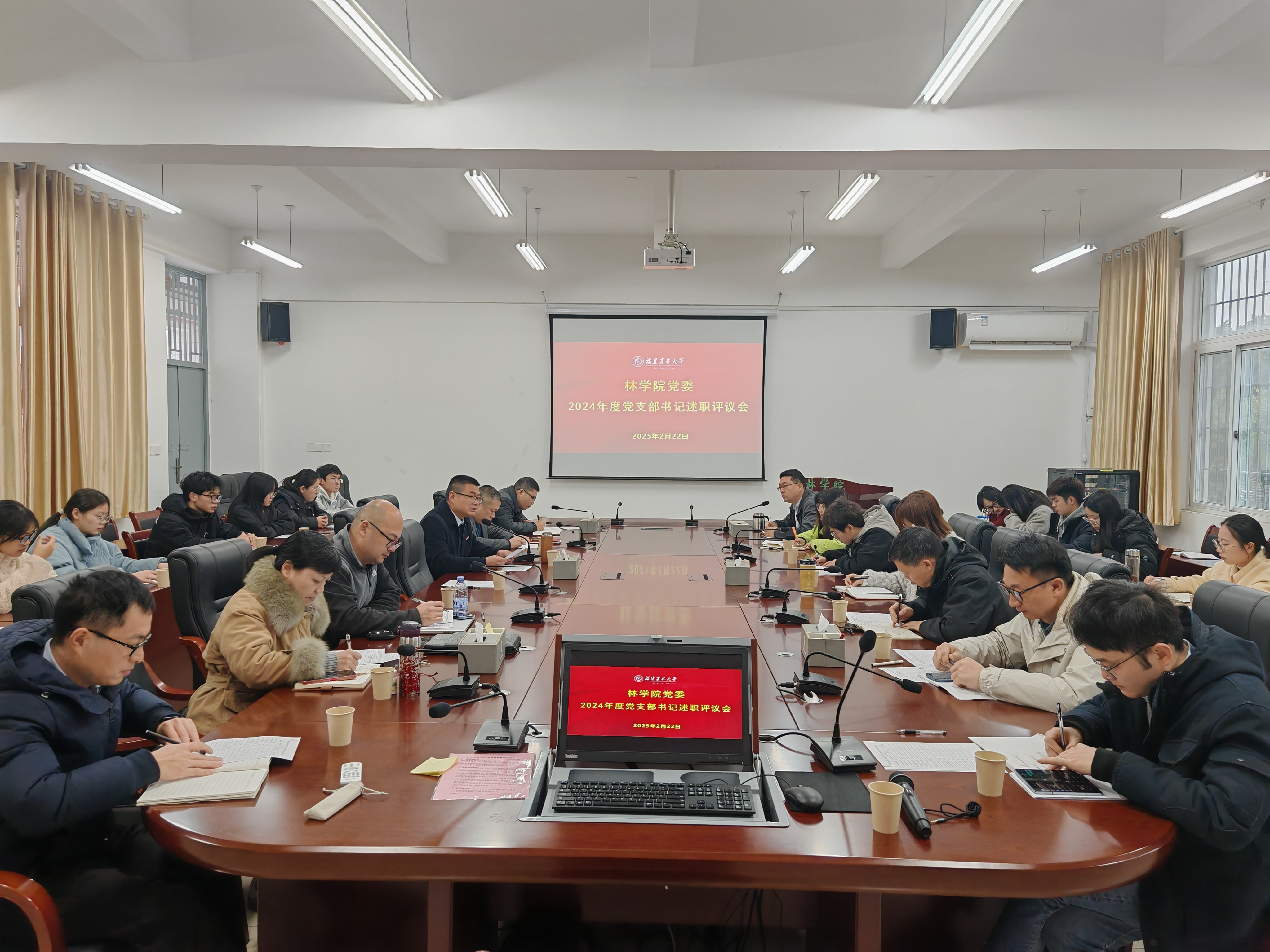 民主生活会.png