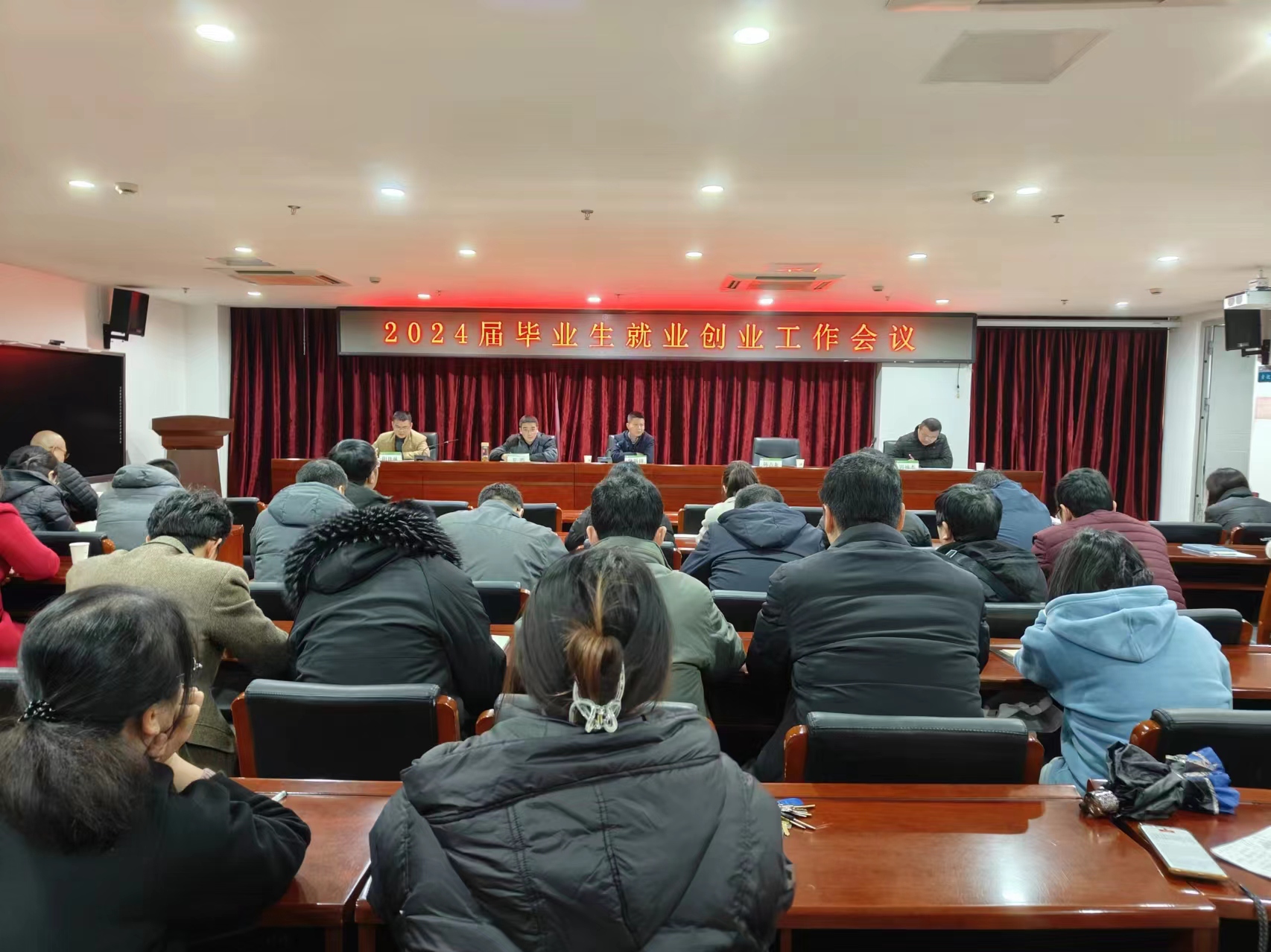 会议现场.jpg
