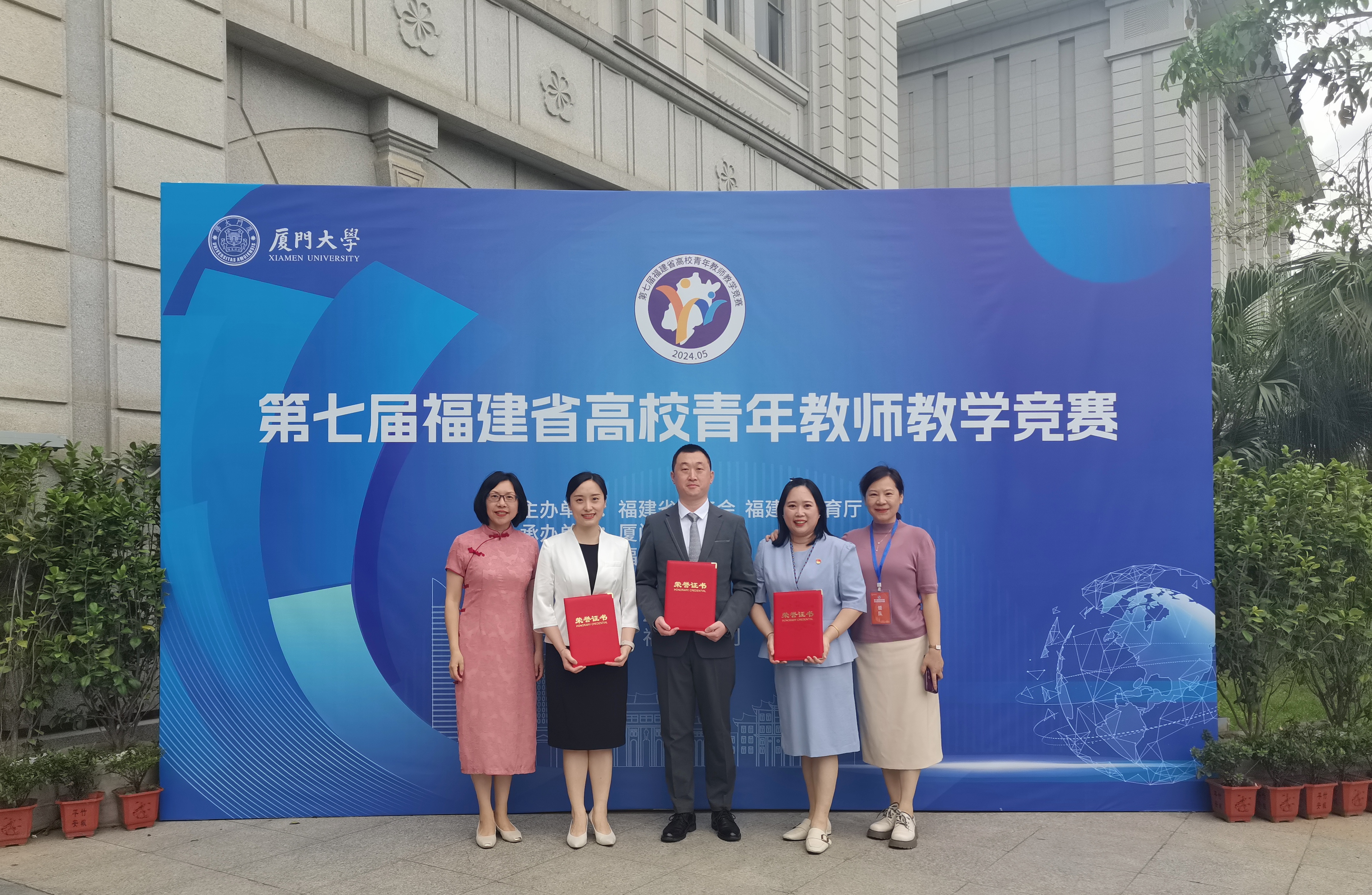 教务处、校工会人员与获奖教师合影.jpg