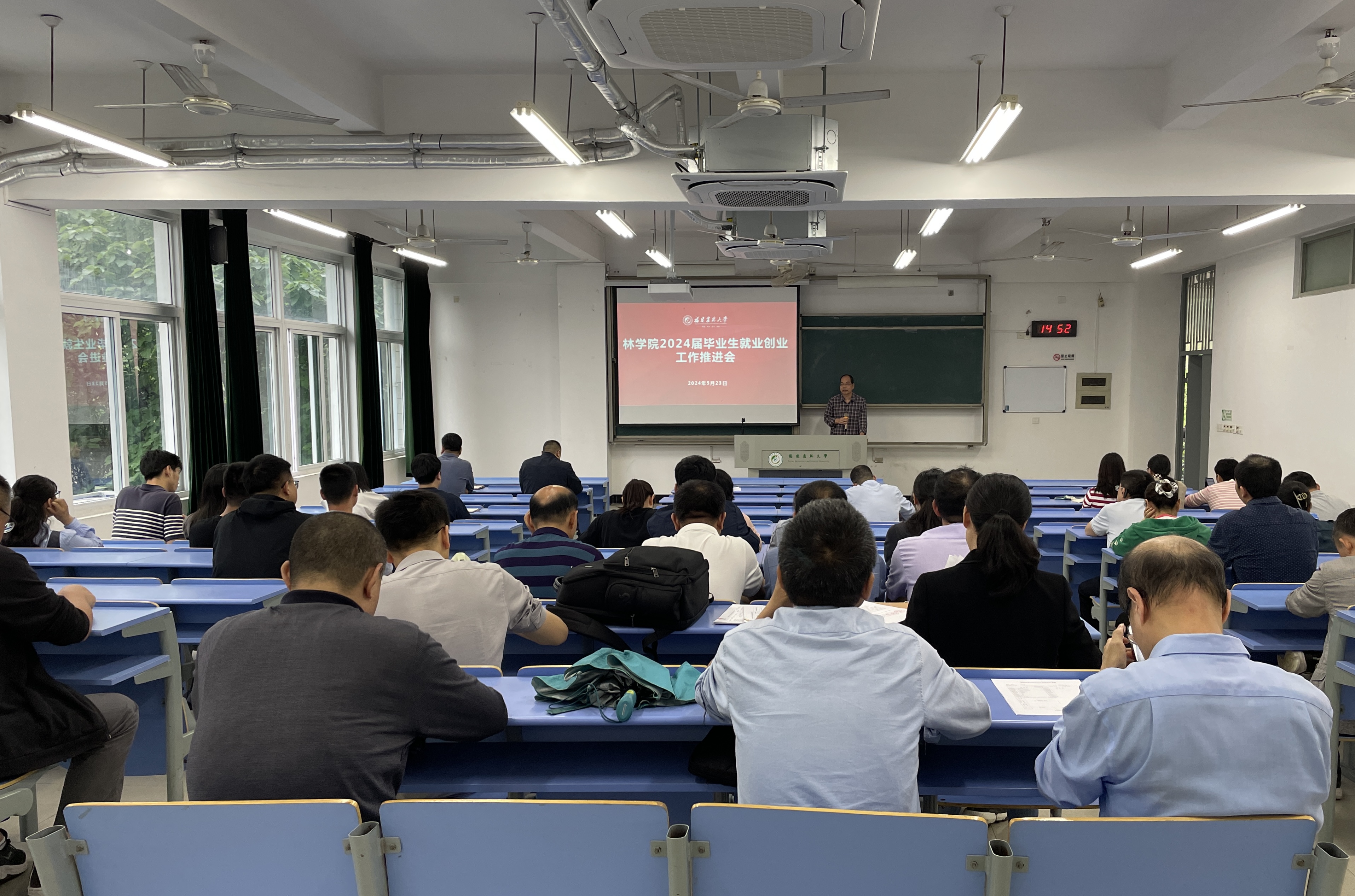 林学院召开2024届毕业生就业创业工作推进会.jpg