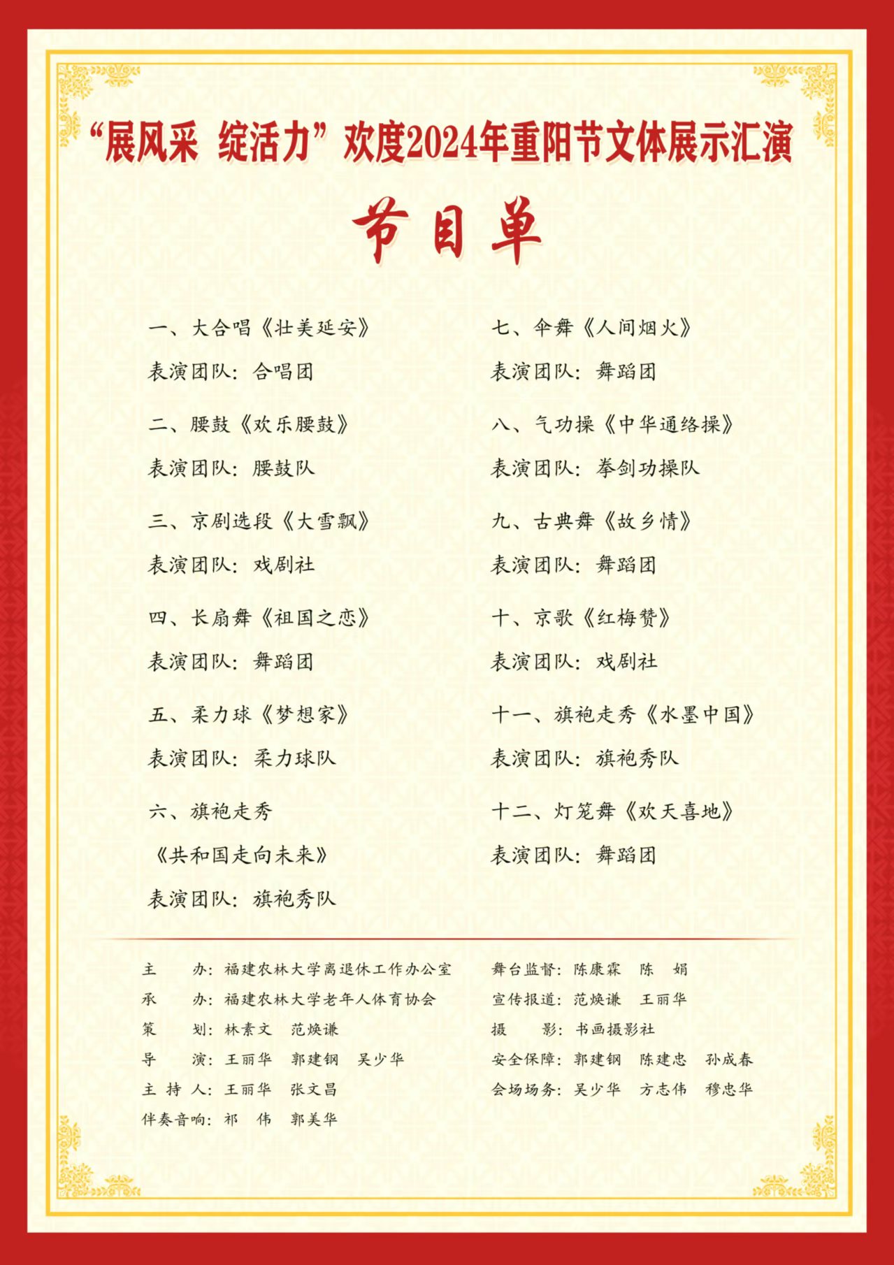 微信图片_20241014170858.jpg