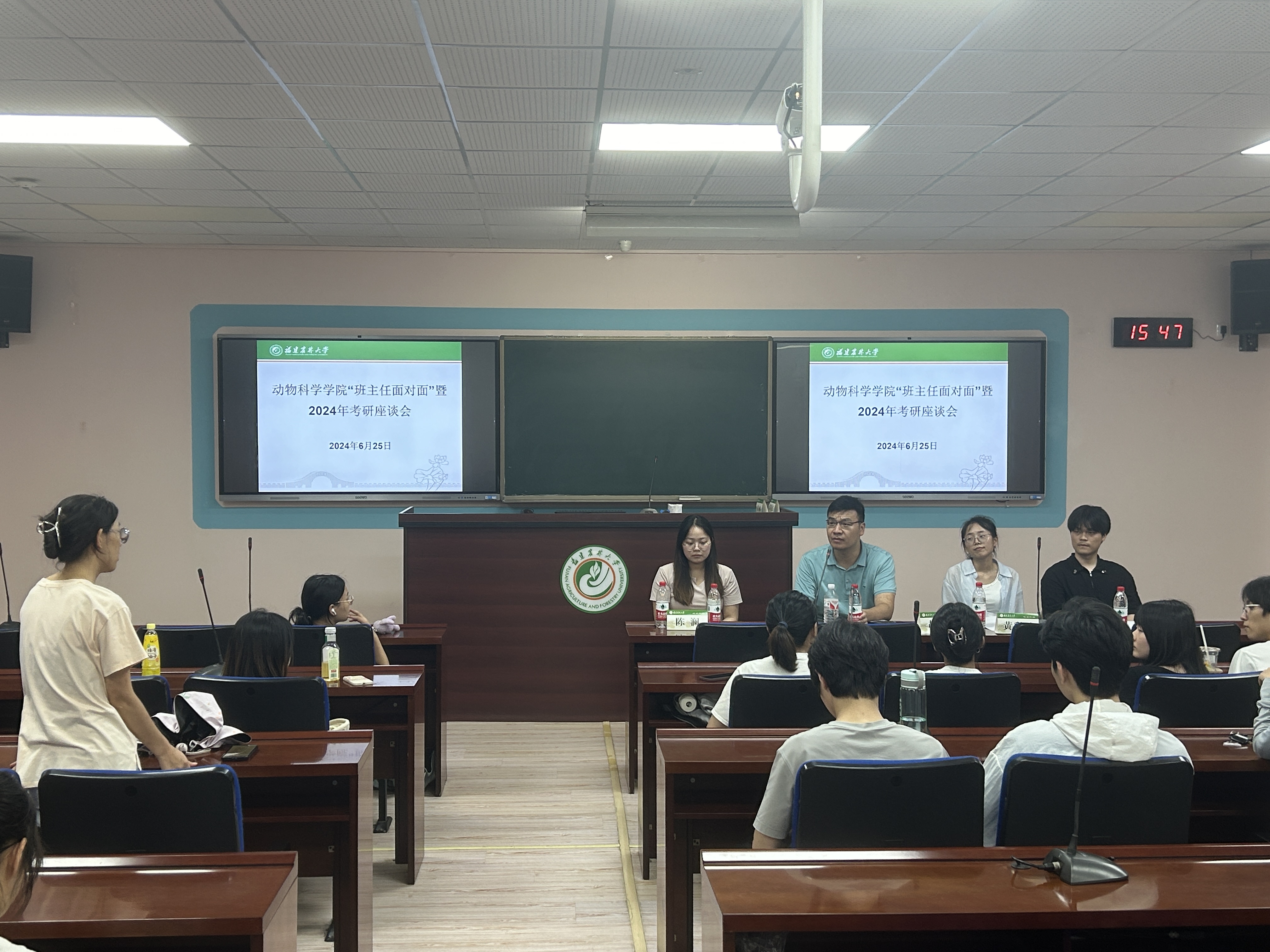 动物科学专业座谈会现场.jpg