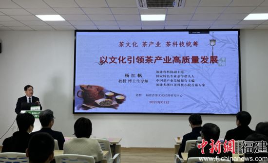 乐鱼(中国)“茶文化、茶产业、茶科技”统筹发展讲坛正式启动