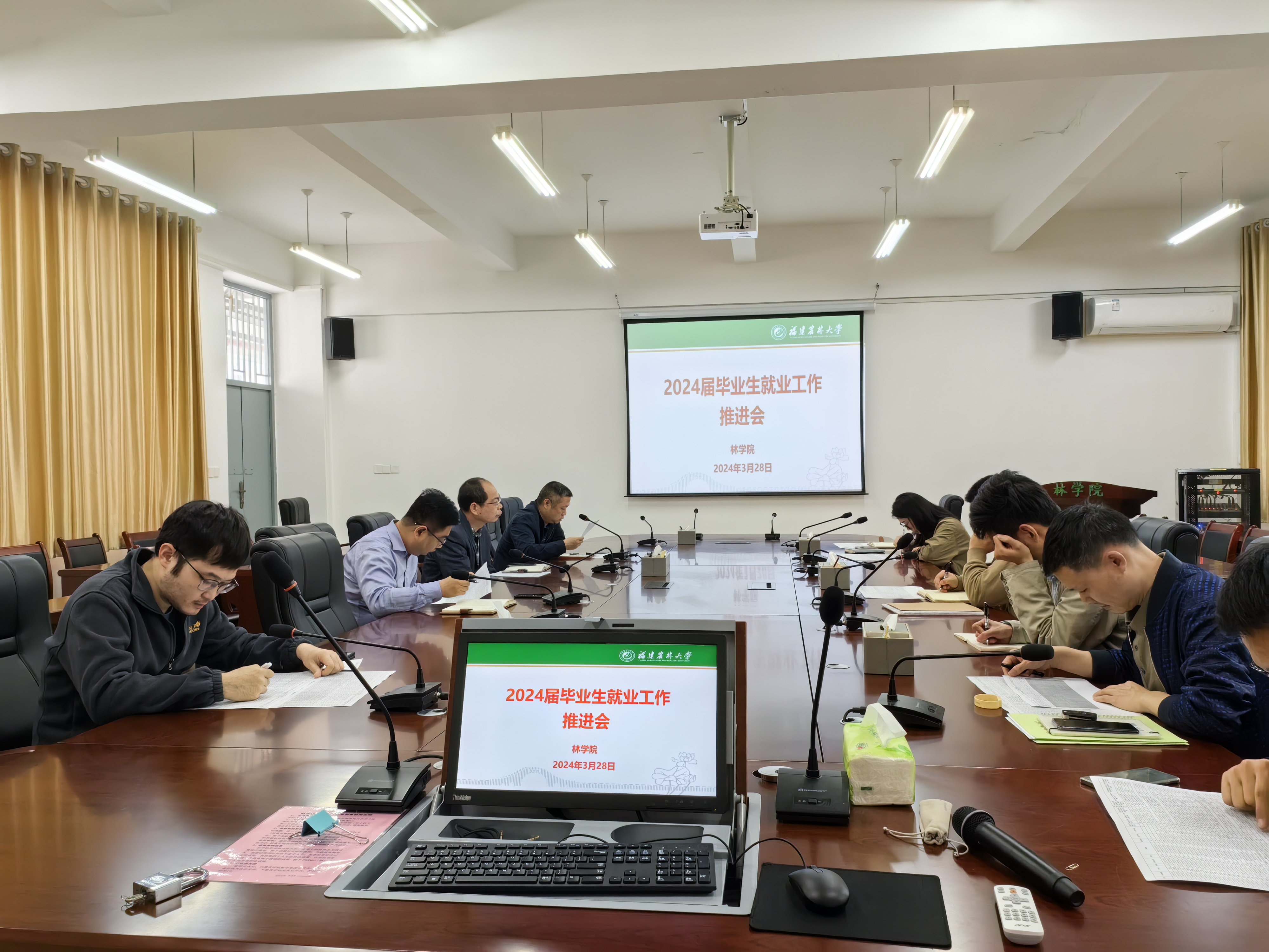 林学院召开2024届毕业生就业工作推进会.jpg